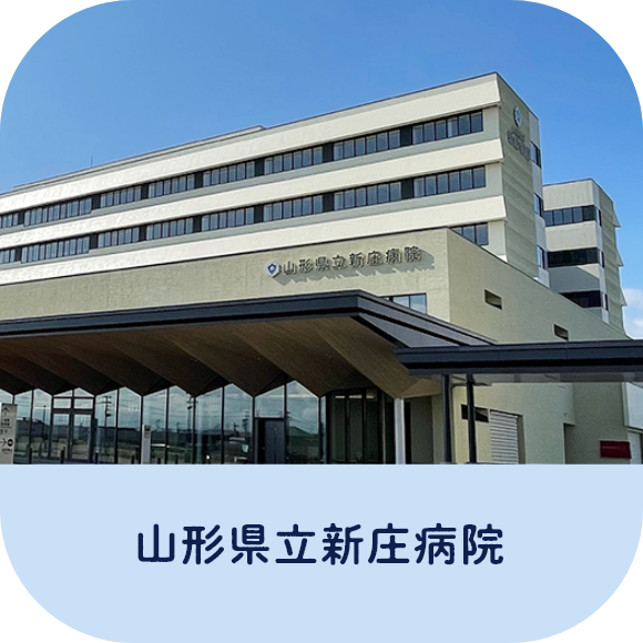 山形県立新庄病院の画像